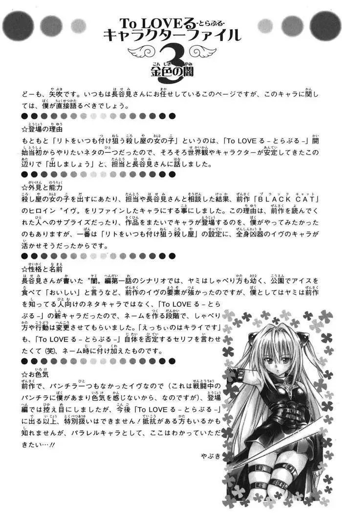 To Love Ru Chapter 38 - Trang 22