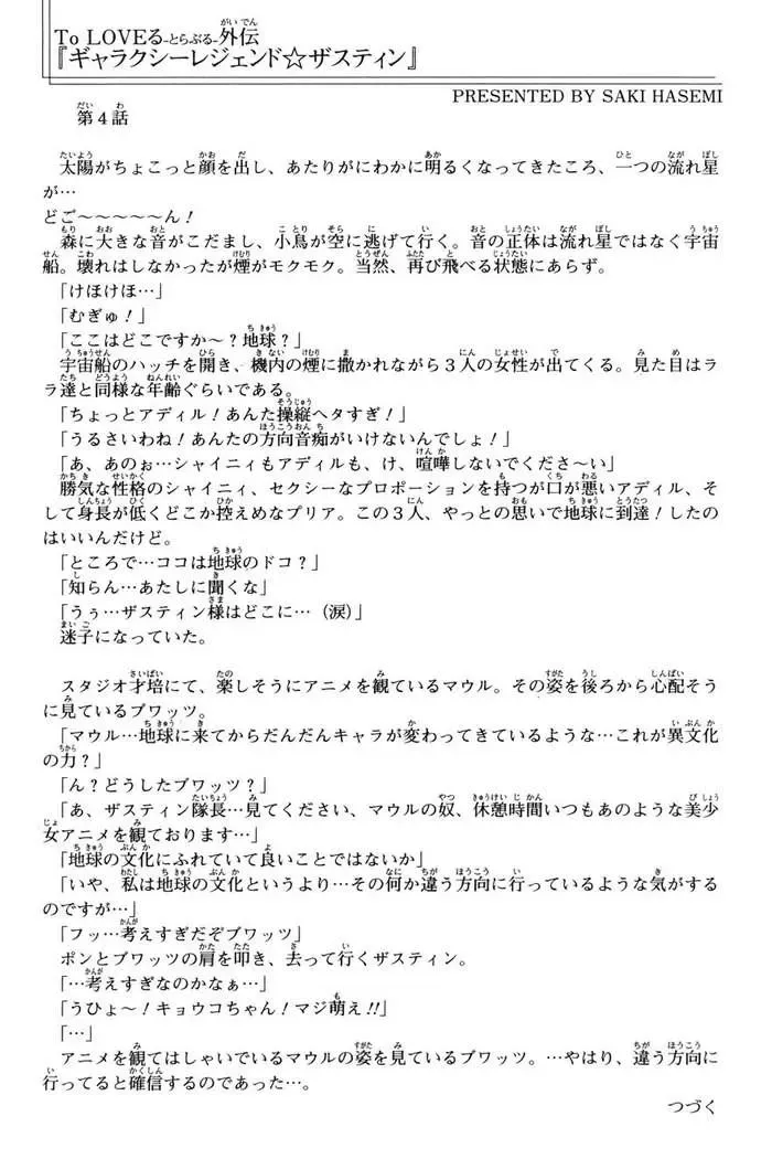 To Love Ru Chapter 43 - Trang 22