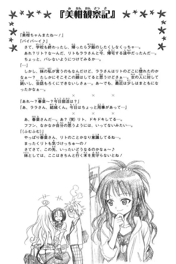 To Love Ru Chapter 43 - Trang 23