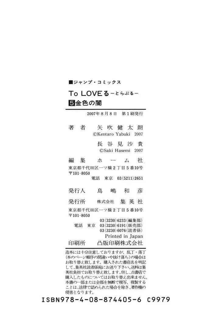 To Love Ru Chapter 43 - Trang 26
