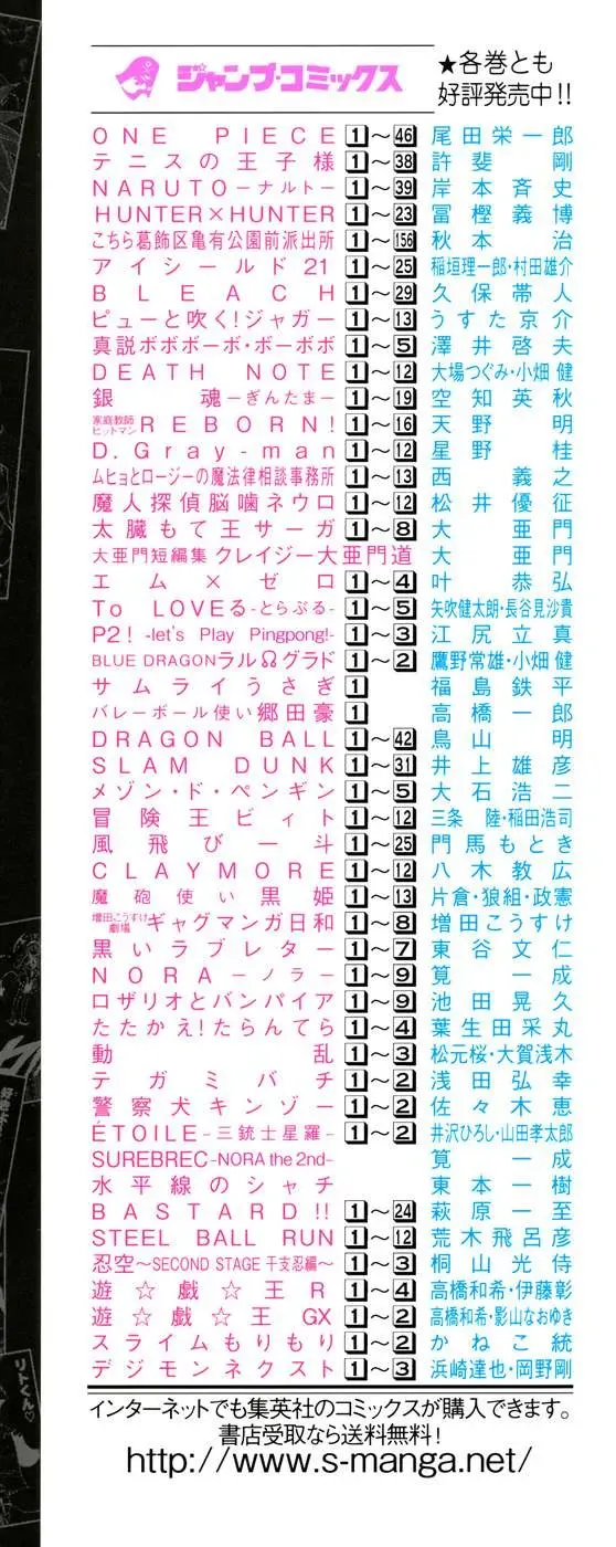 To Love Ru Chapter 43 - Trang 28