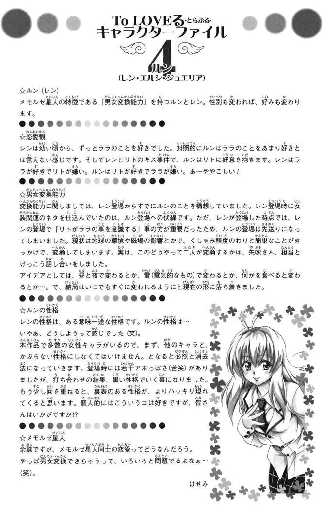 To Love Ru Chapter 44 - Trang 30