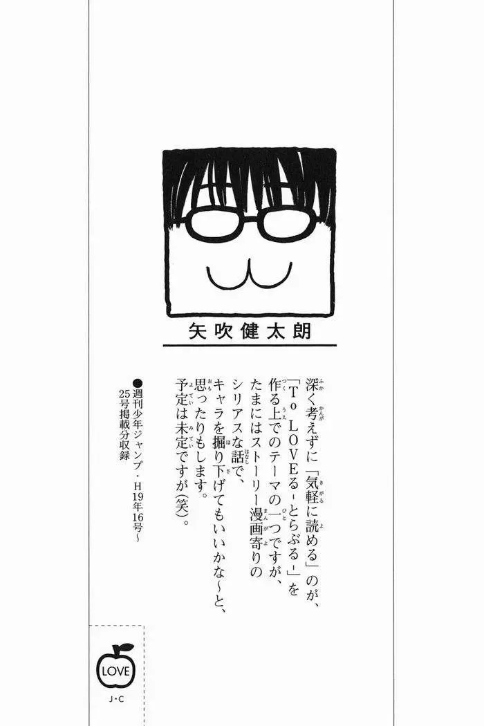 To Love Ru Chapter 44 - Trang 5