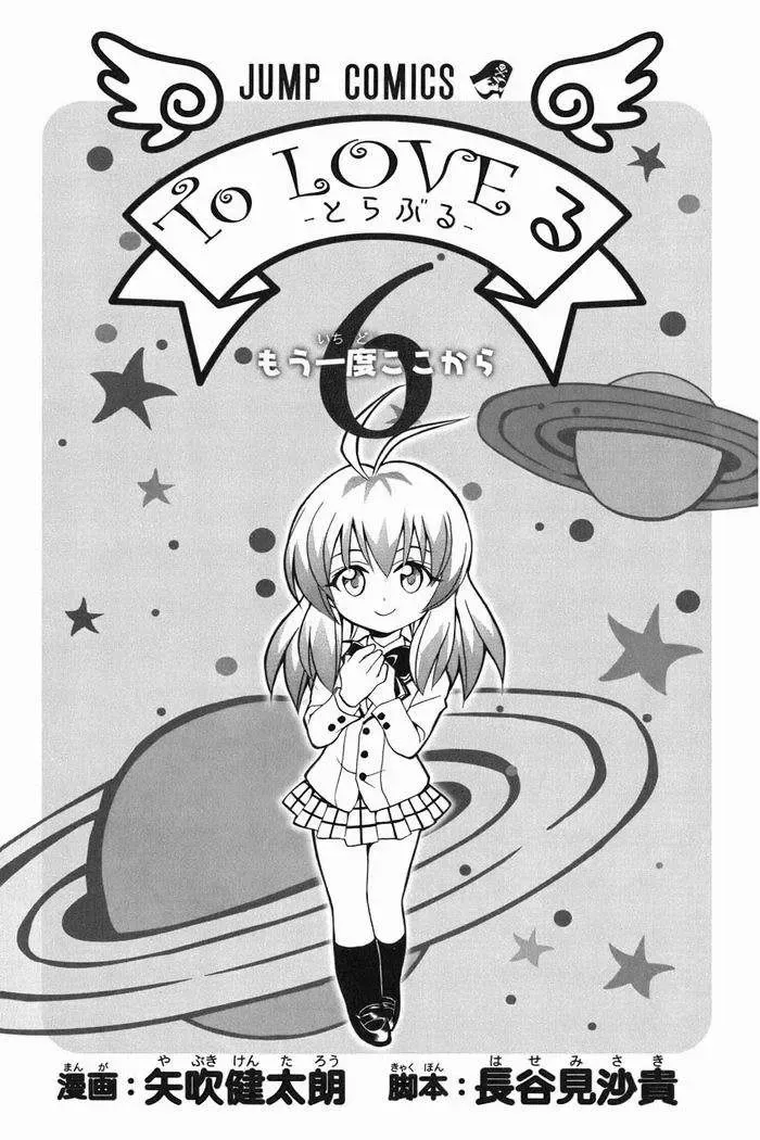 To Love Ru Chapter 44 - Trang 7