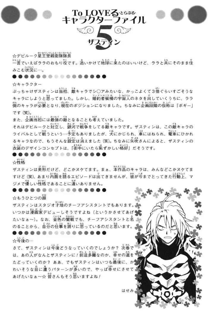 To Love Ru Chapter 46 - Trang 23