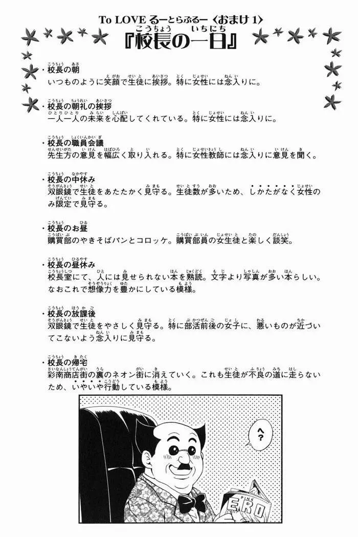 To Love Ru Chapter 48 - Trang 23