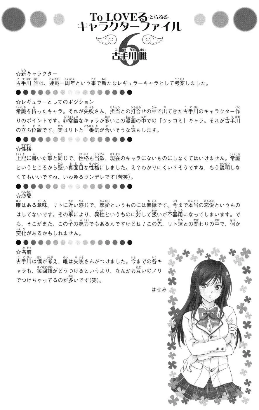 To Love Ru Chapter 53 - Trang 23