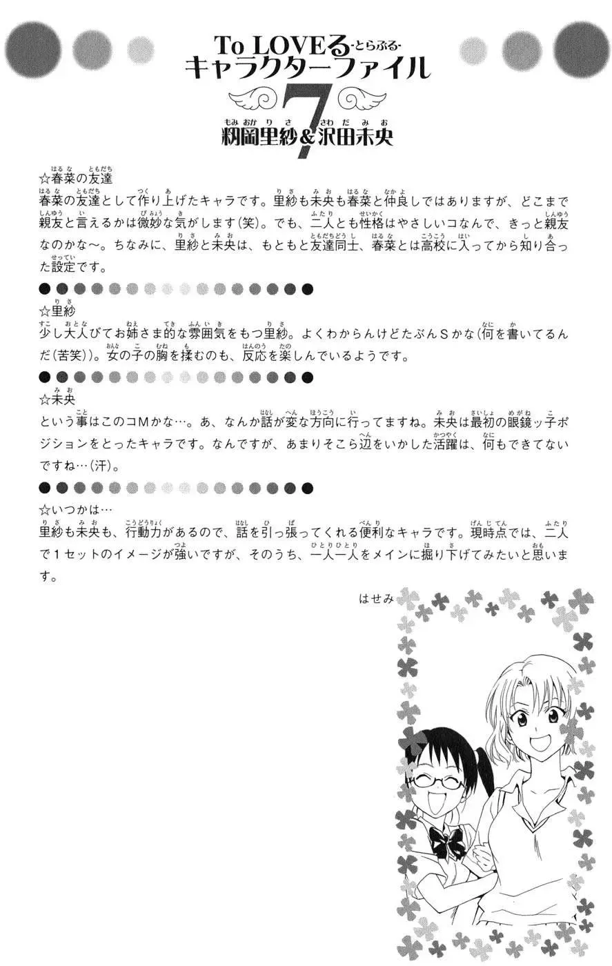 To Love Ru Chapter 54 - Trang 23