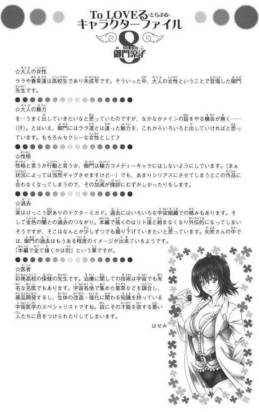 To Love Ru Chapter 62 - Trang 22
