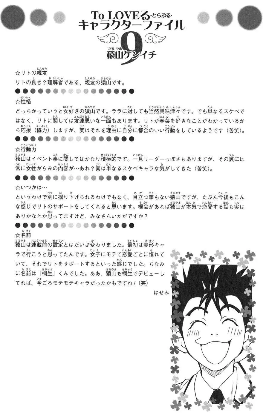 To Love Ru Chapter 66 - Trang 22