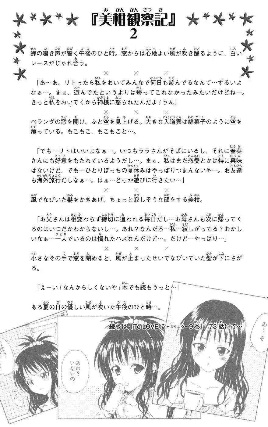 To Love Ru Chapter 69 - Trang 24
