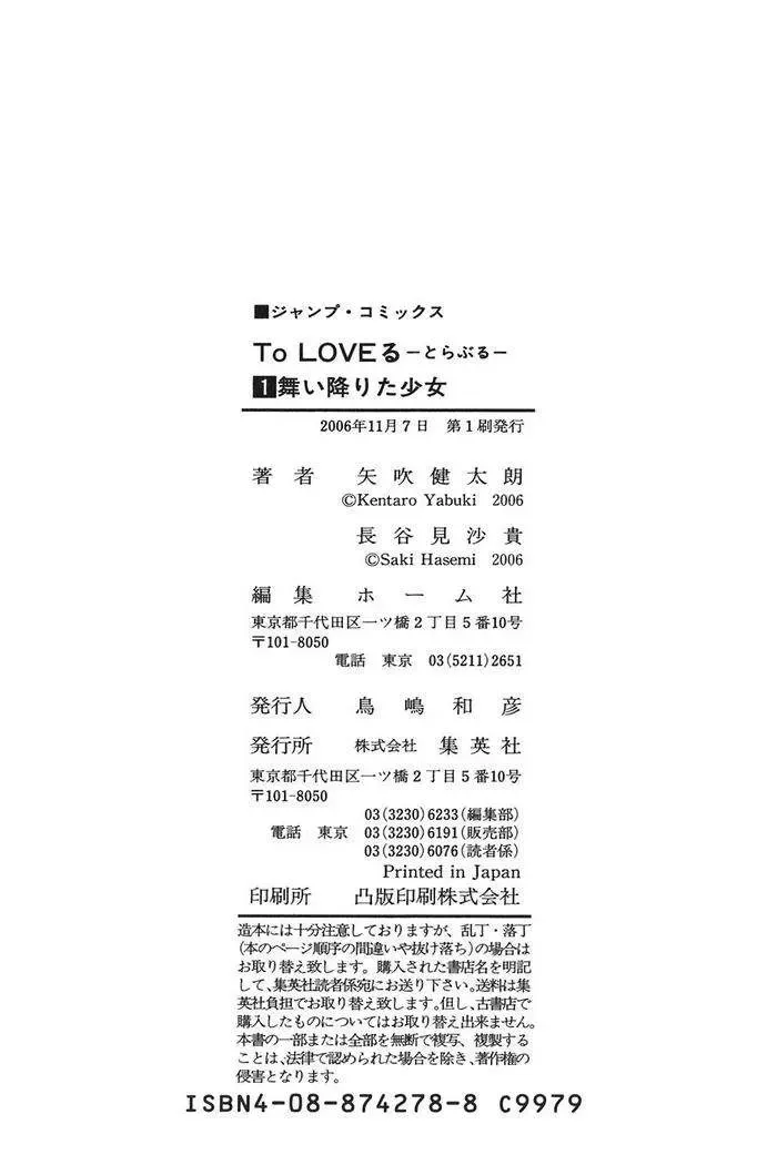 To Love Ru Chapter 7 - Trang 25