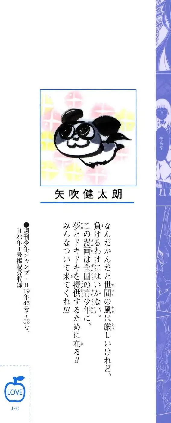 To Love Ru Chapter 71 - Trang 10