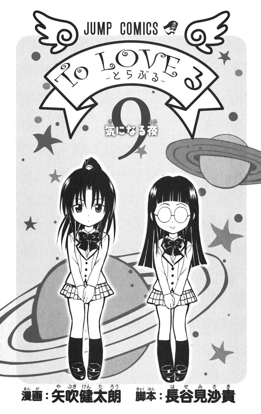 To Love Ru Chapter 71 - Trang 13