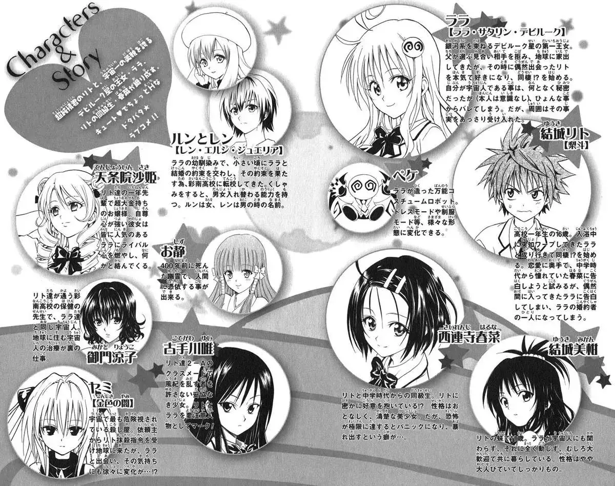 To Love Ru Chapter 71 - Trang 14