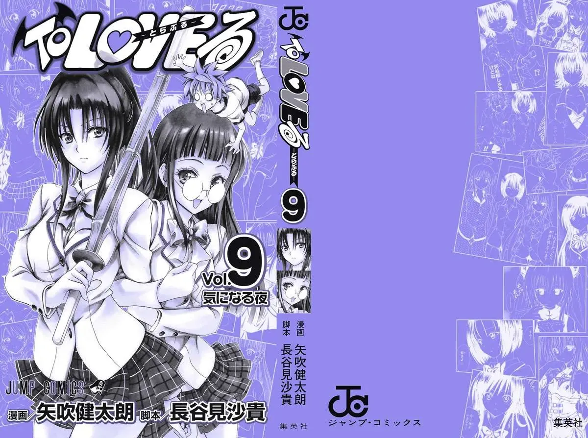 To Love Ru Chapter 71 - Trang 7