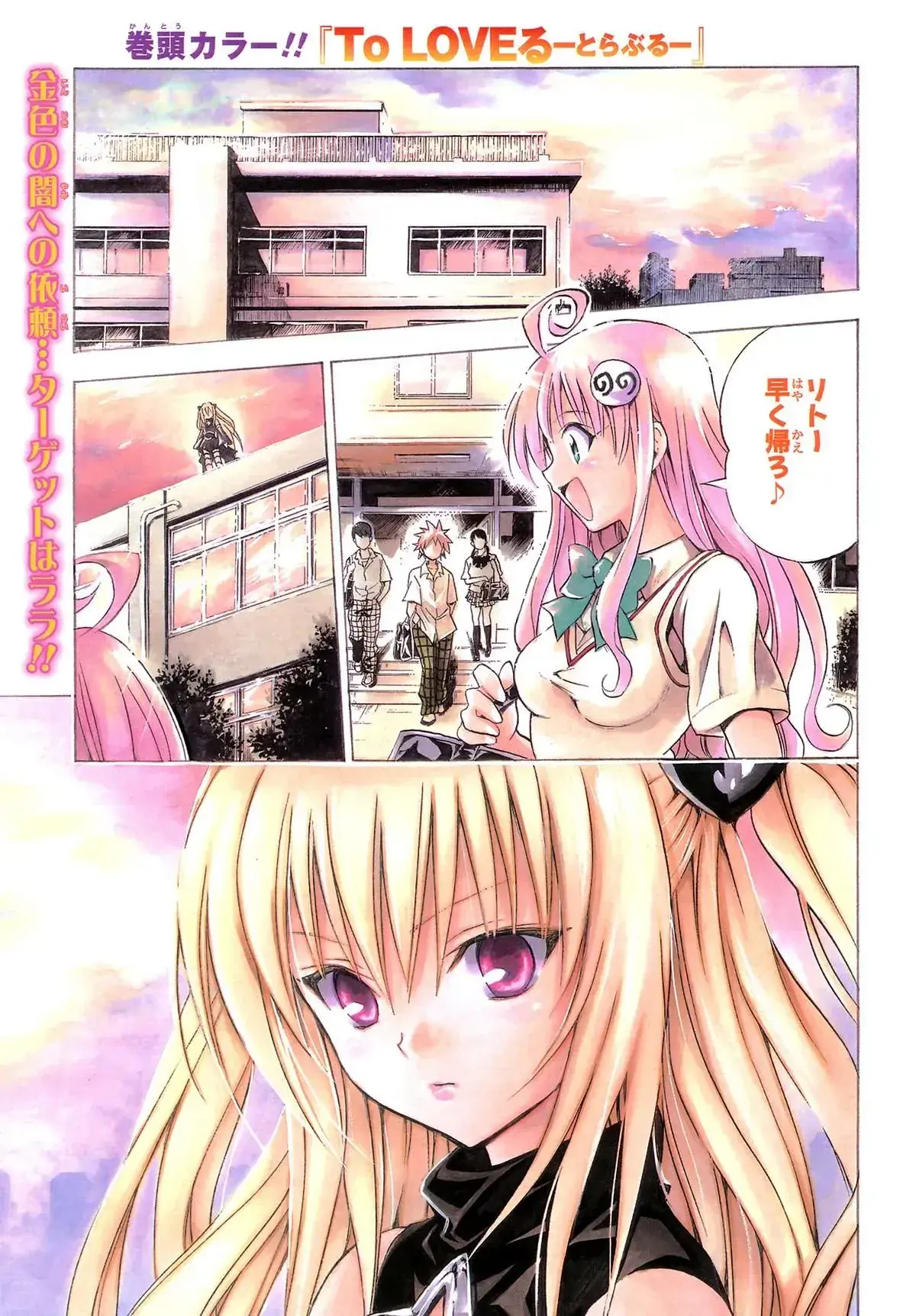 To Love Ru Chapter 79 - Trang 26