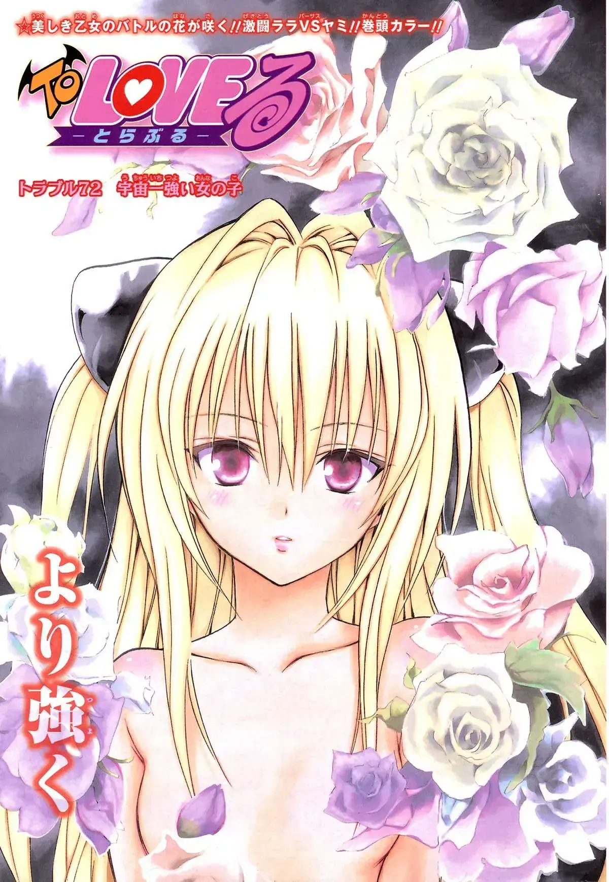 To Love Ru Chapter 79 - Trang 28