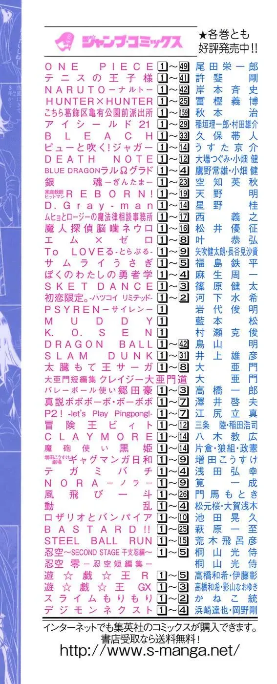 To Love Ru Chapter 79 - Trang 29