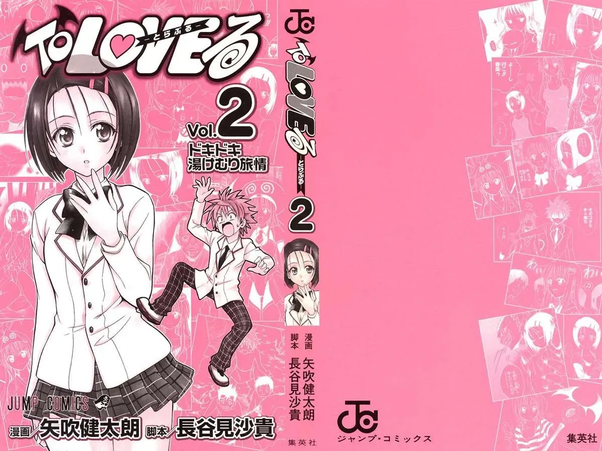 To Love Ru Chapter 8 - Trang 5