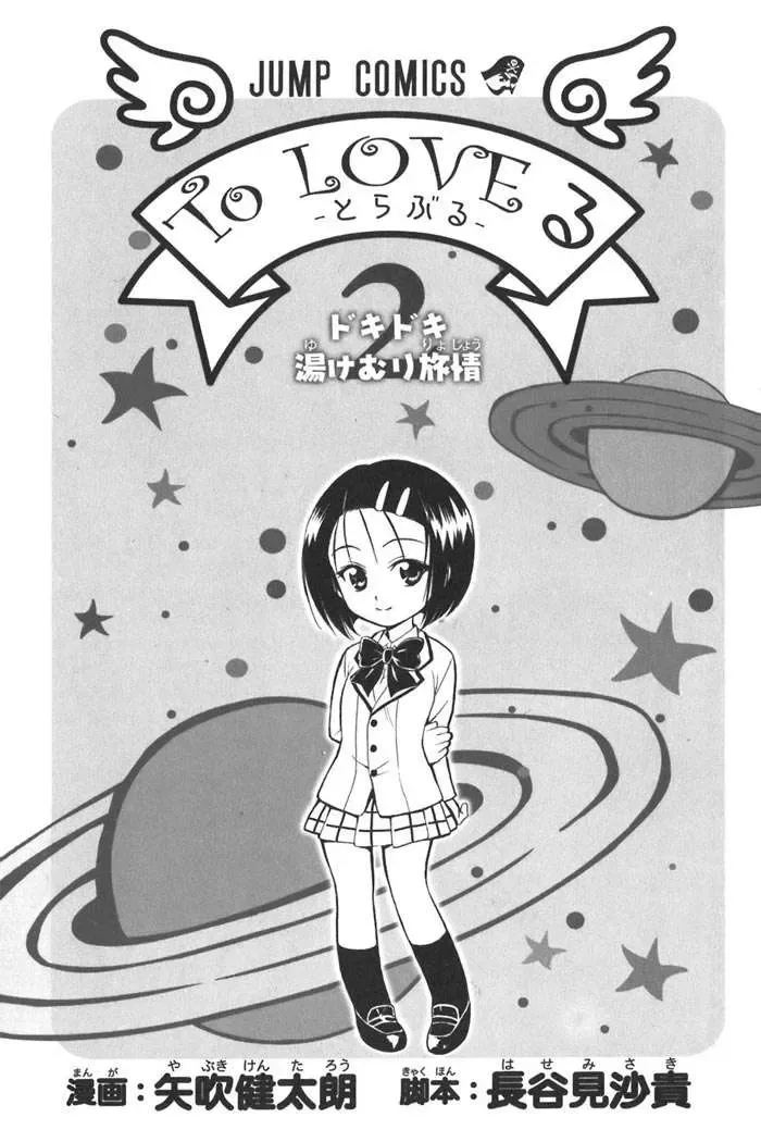 To Love Ru Chapter 8 - Trang 9