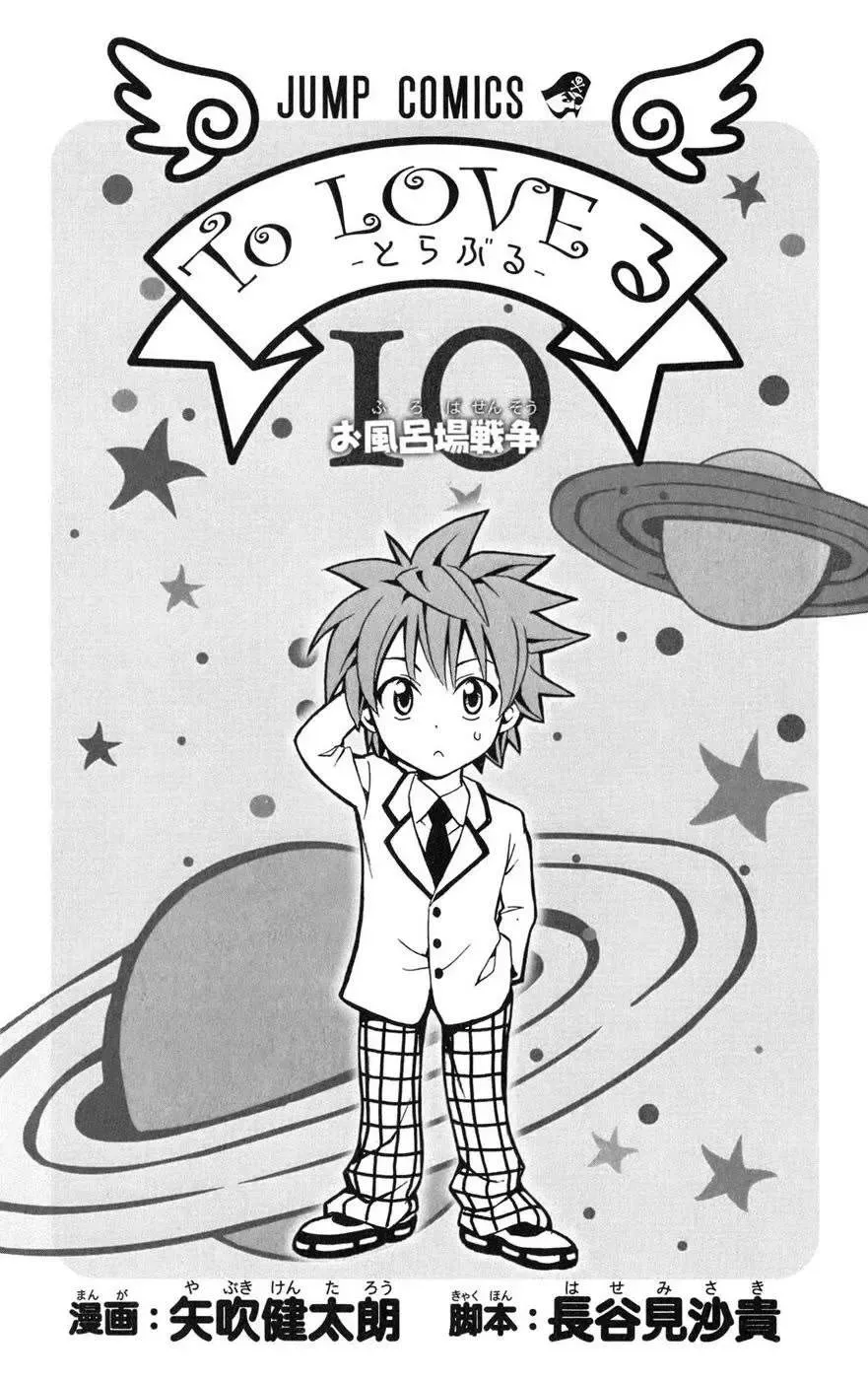 To Love Ru Chapter 80 - Trang 11