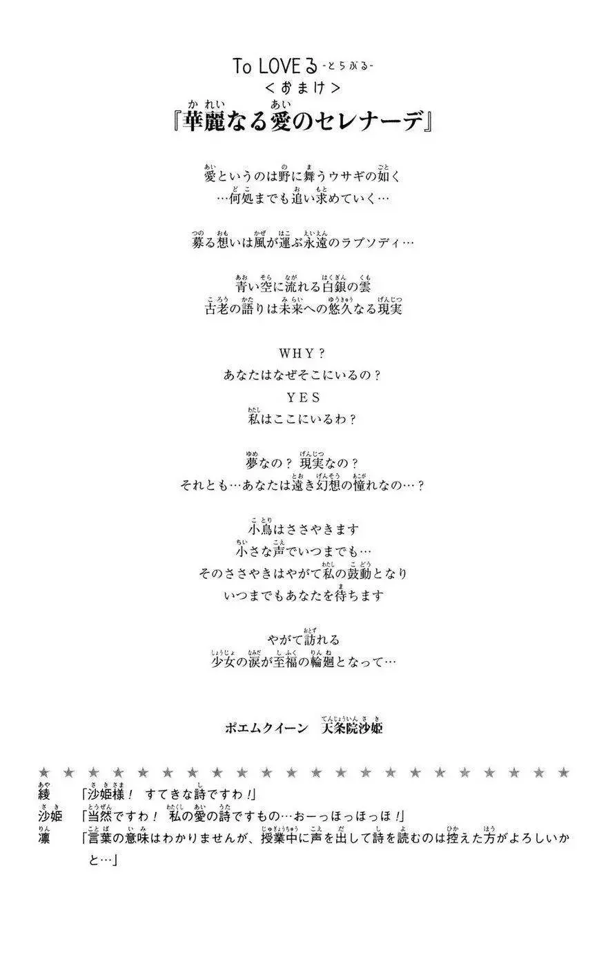 To Love Ru Chapter 80 - Trang 33