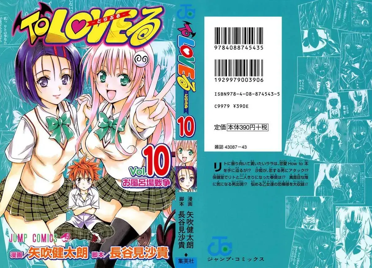 To Love Ru Chapter 80 - Trang 4