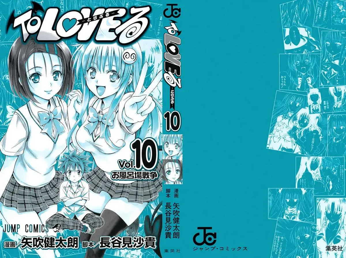 To Love Ru Chapter 80 - Trang 5