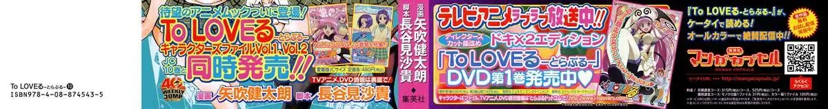 To Love Ru Chapter 80 - Trang 7