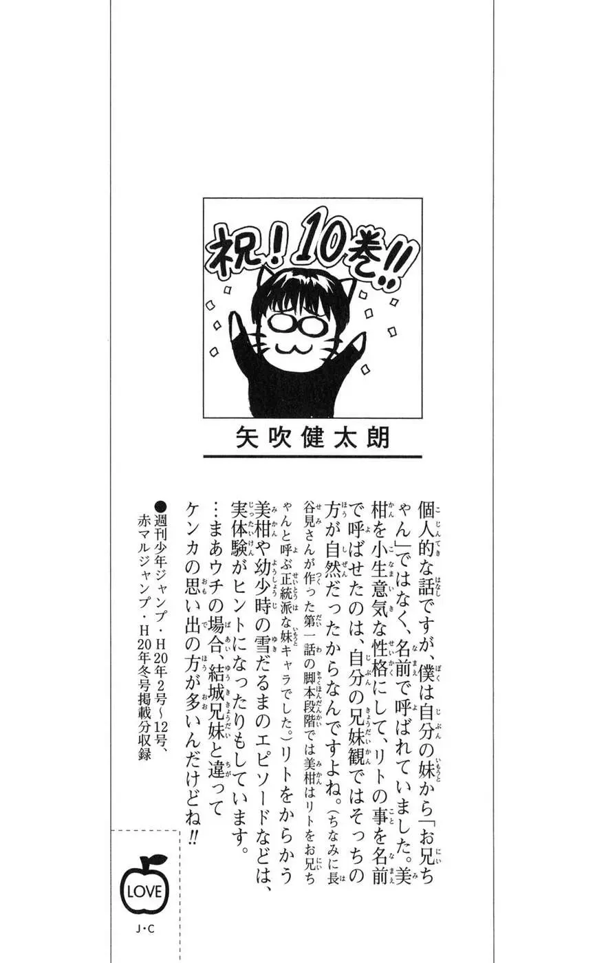 To Love Ru Chapter 80 - Trang 9