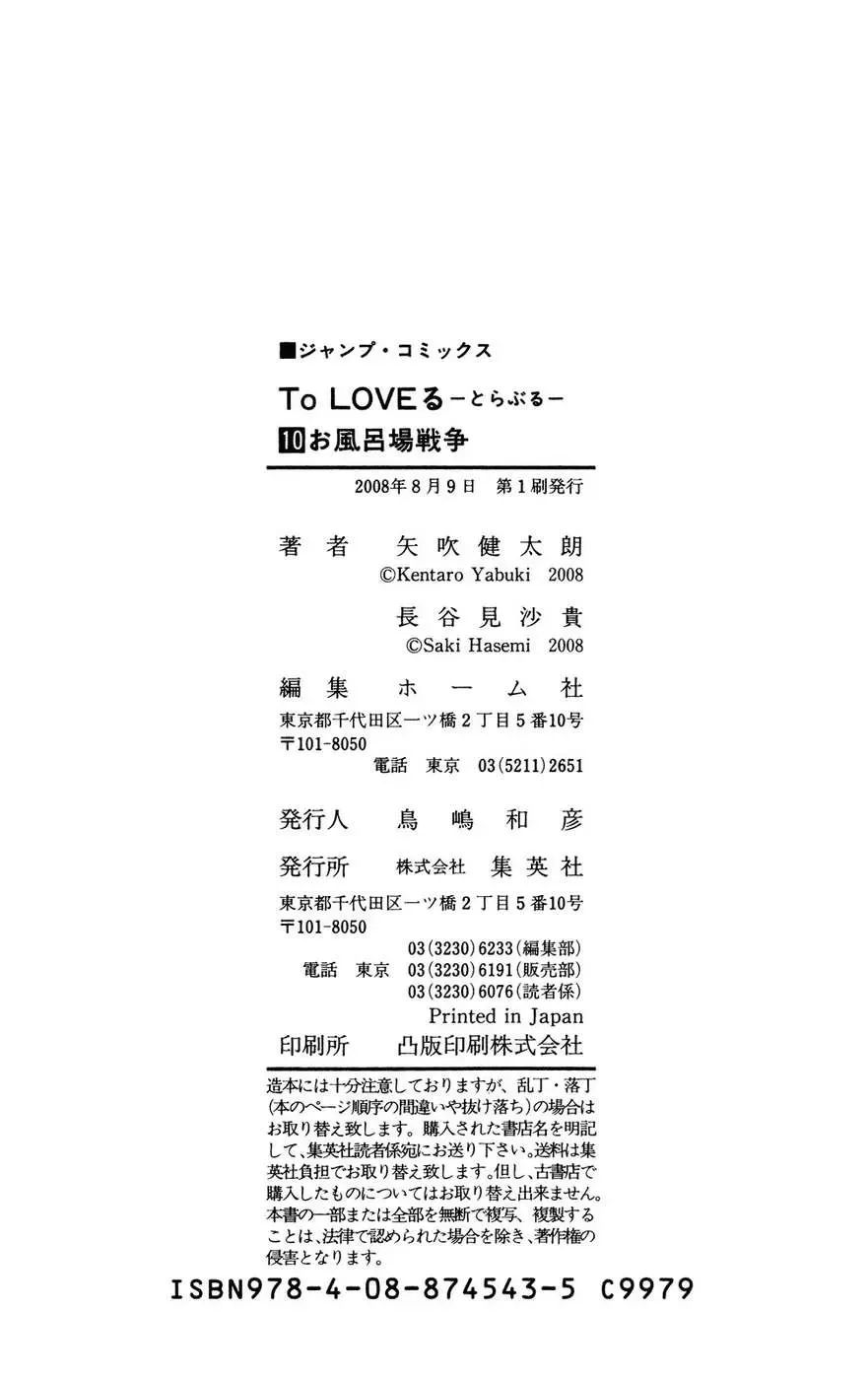 To Love Ru Chapter 88 - Trang 29