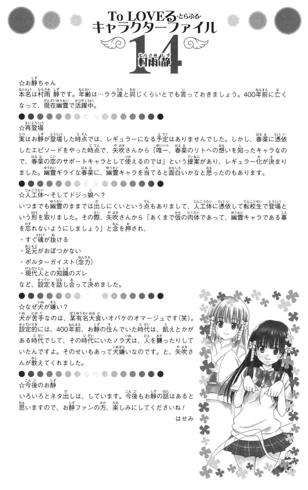 To Love Ru Chapter 89 - Trang 33