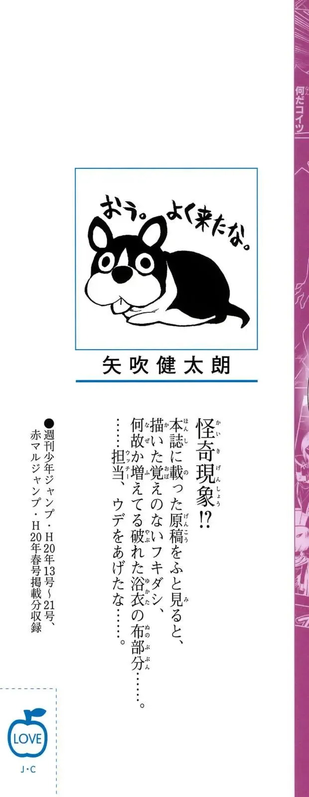 To Love Ru Chapter 89 - Trang 8