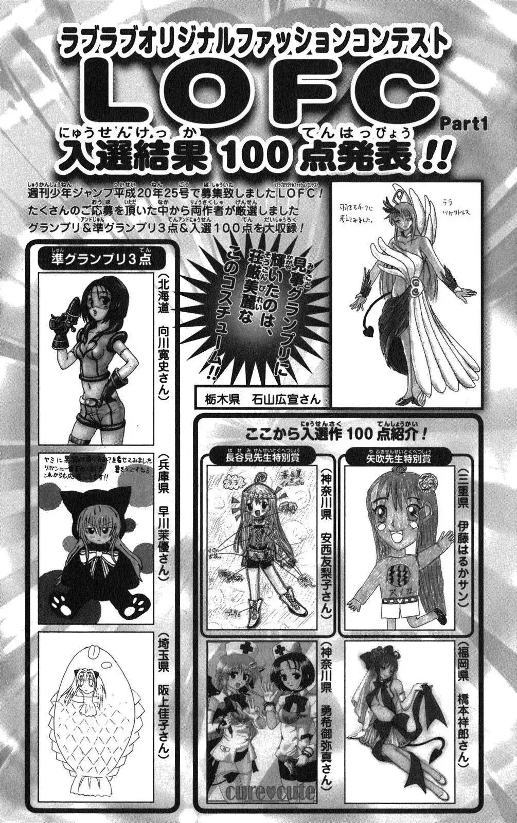 To Love Ru Chapter 90 - Trang 23