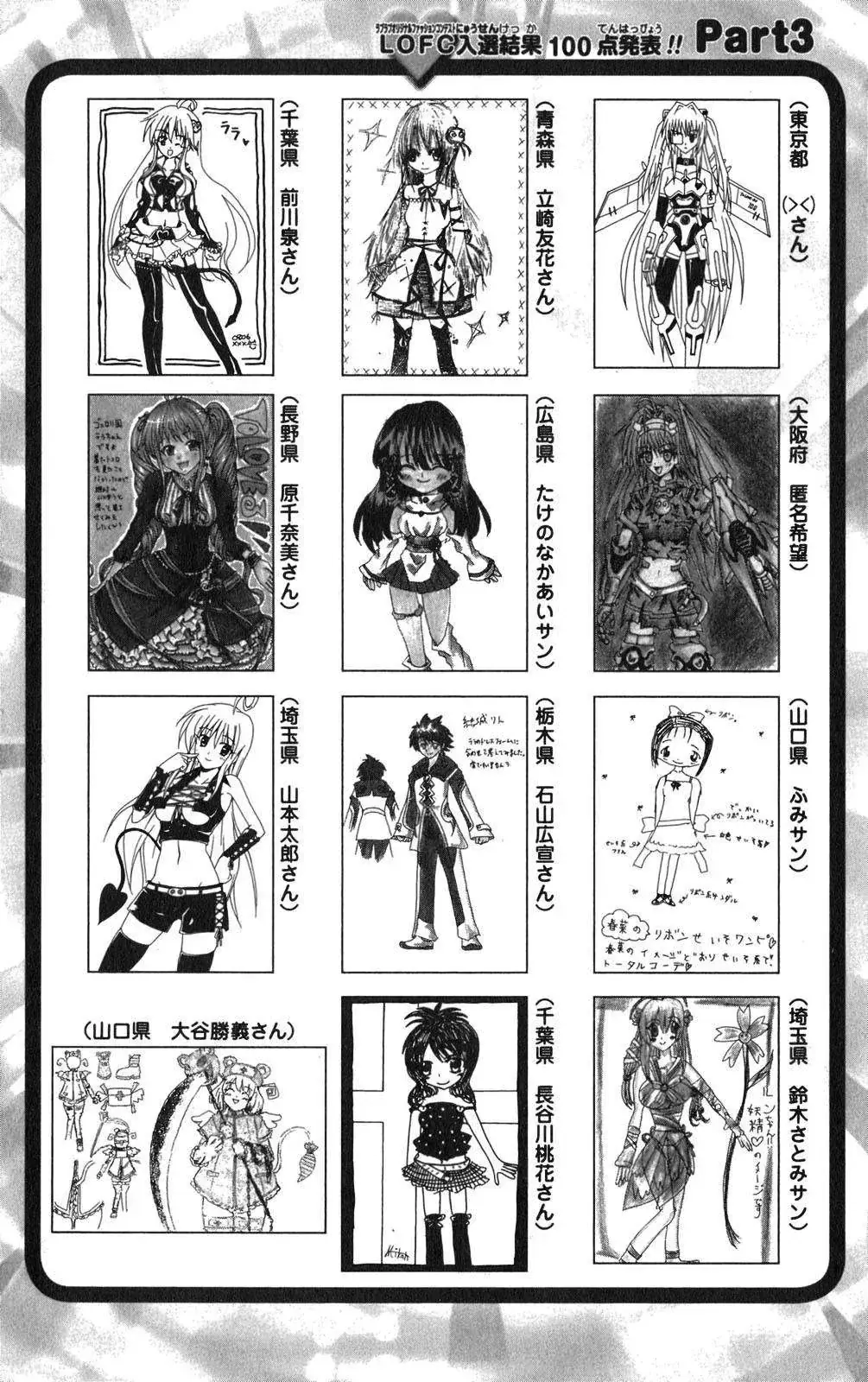 To Love Ru Chapter 92 - Trang 23