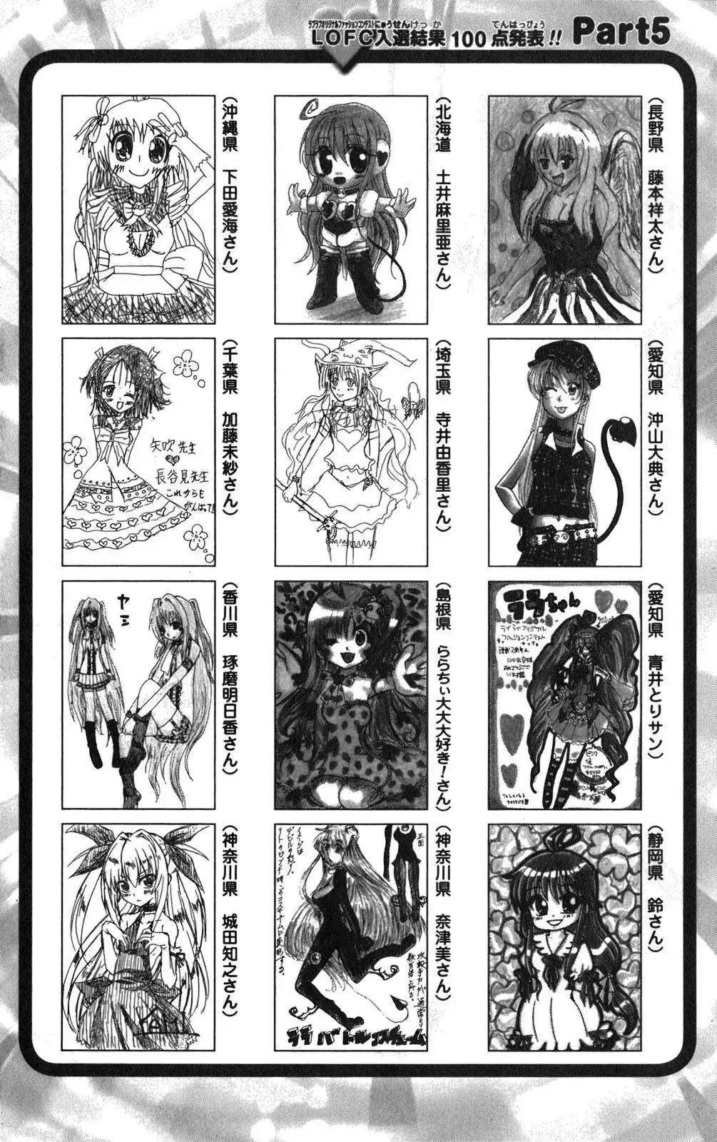 To Love Ru Chapter 95 - Trang 23