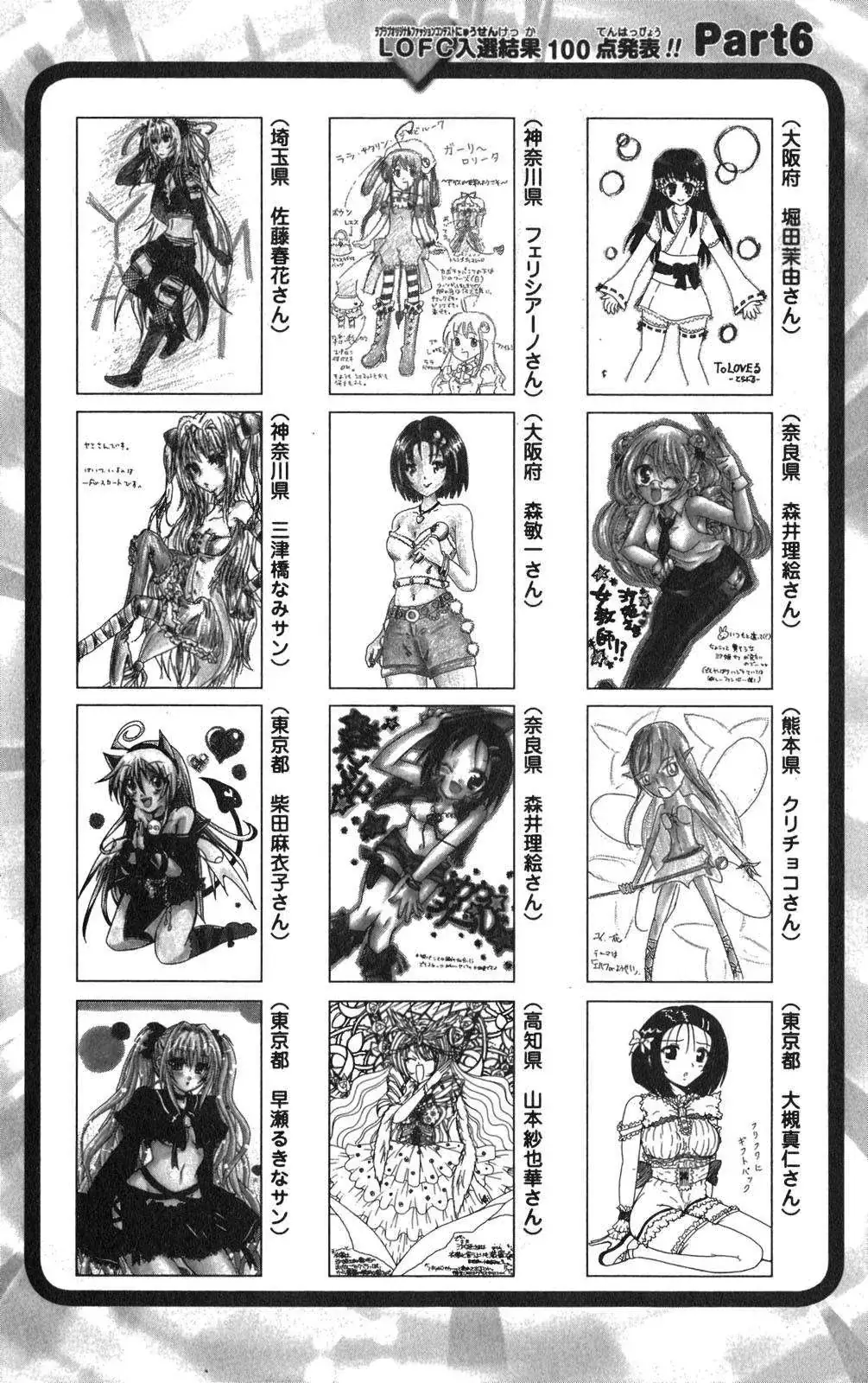 To Love Ru Chapter 96 - Trang 23