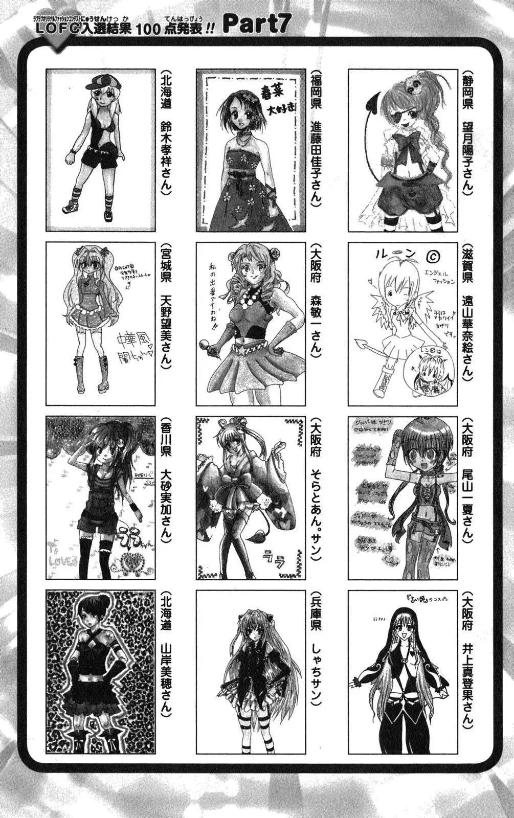 To Love Ru Chapter 97 - Trang 23