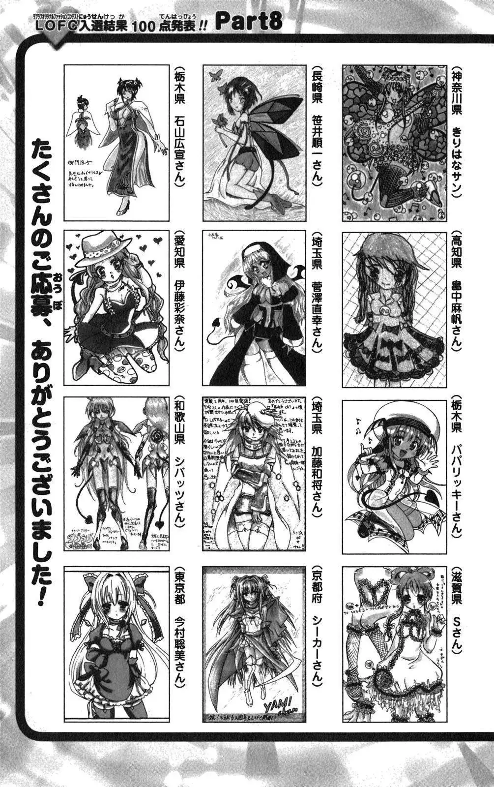 To Love Ru Chapter 97 - Trang 25