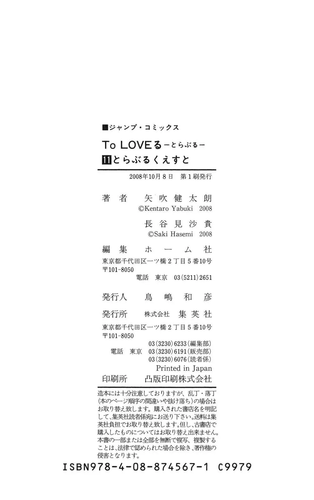 To Love Ru Chapter 97 - Trang 26
