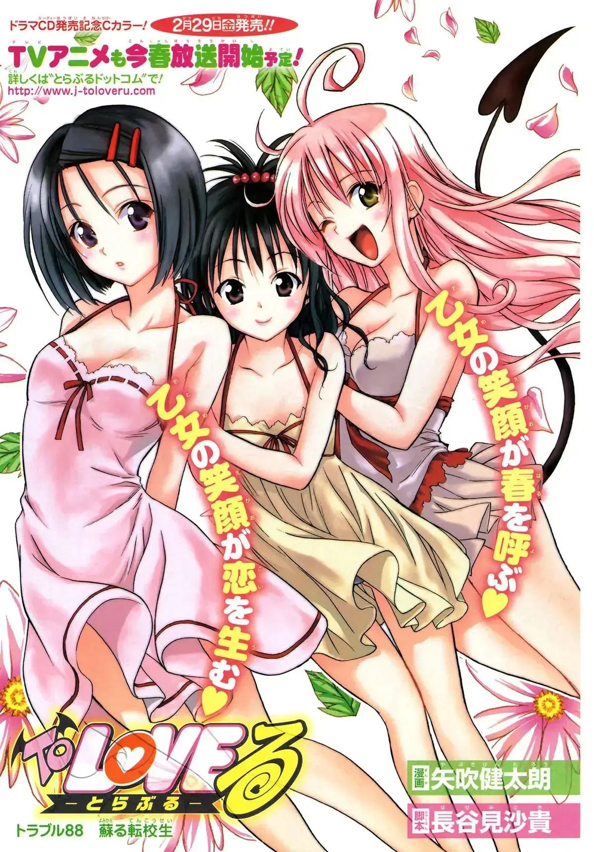 To Love Ru Chapter 97 - Trang 27