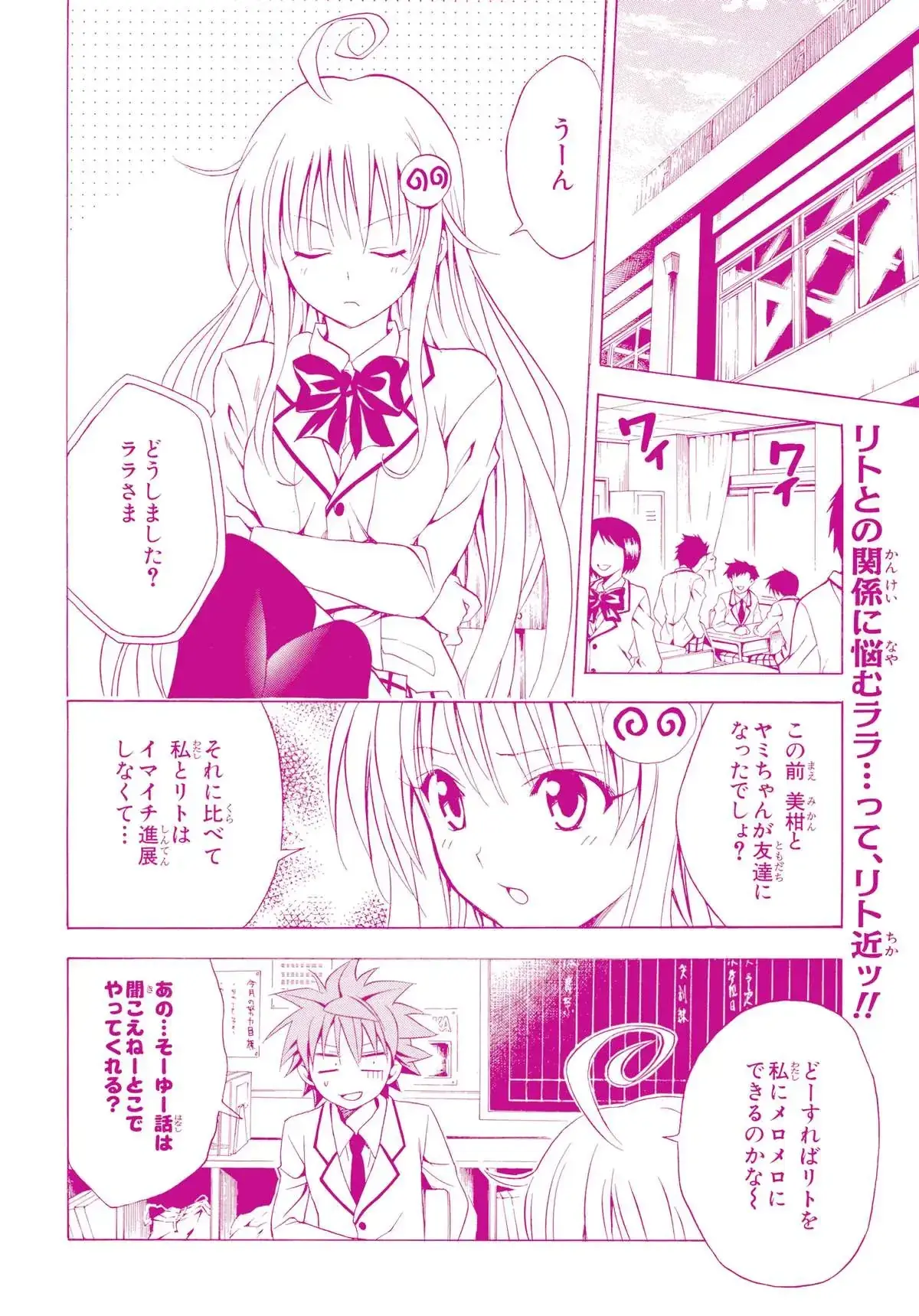 To Love Ru Chapter 97 - Trang 28