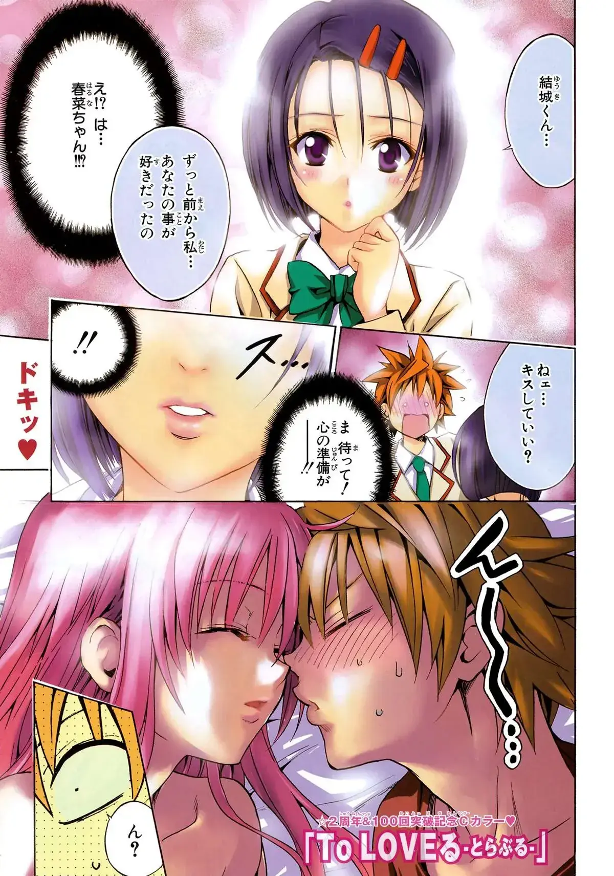 To Love Ru Chapter 97 - Trang 30