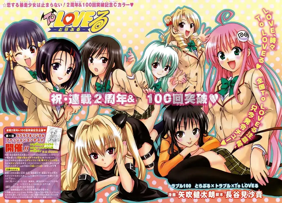 To Love Ru Chapter 97 - Trang 31