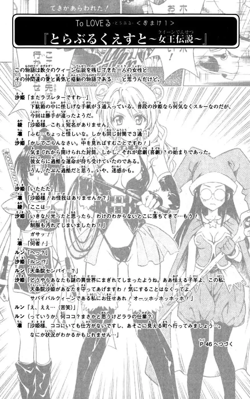To Love Ru Chapter 98 - Trang 30