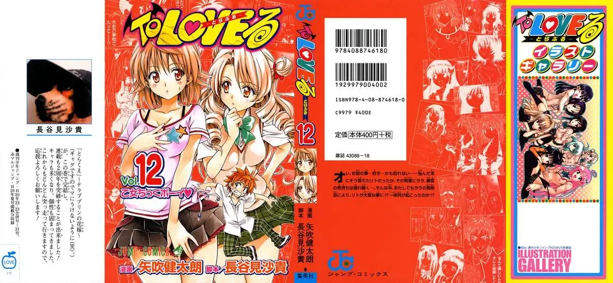 To Love Ru Chapter 98 - Trang 4