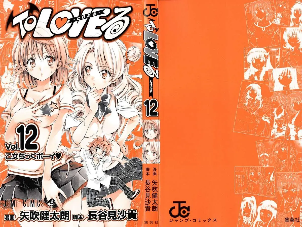 To Love Ru Chapter 98 - Trang 5