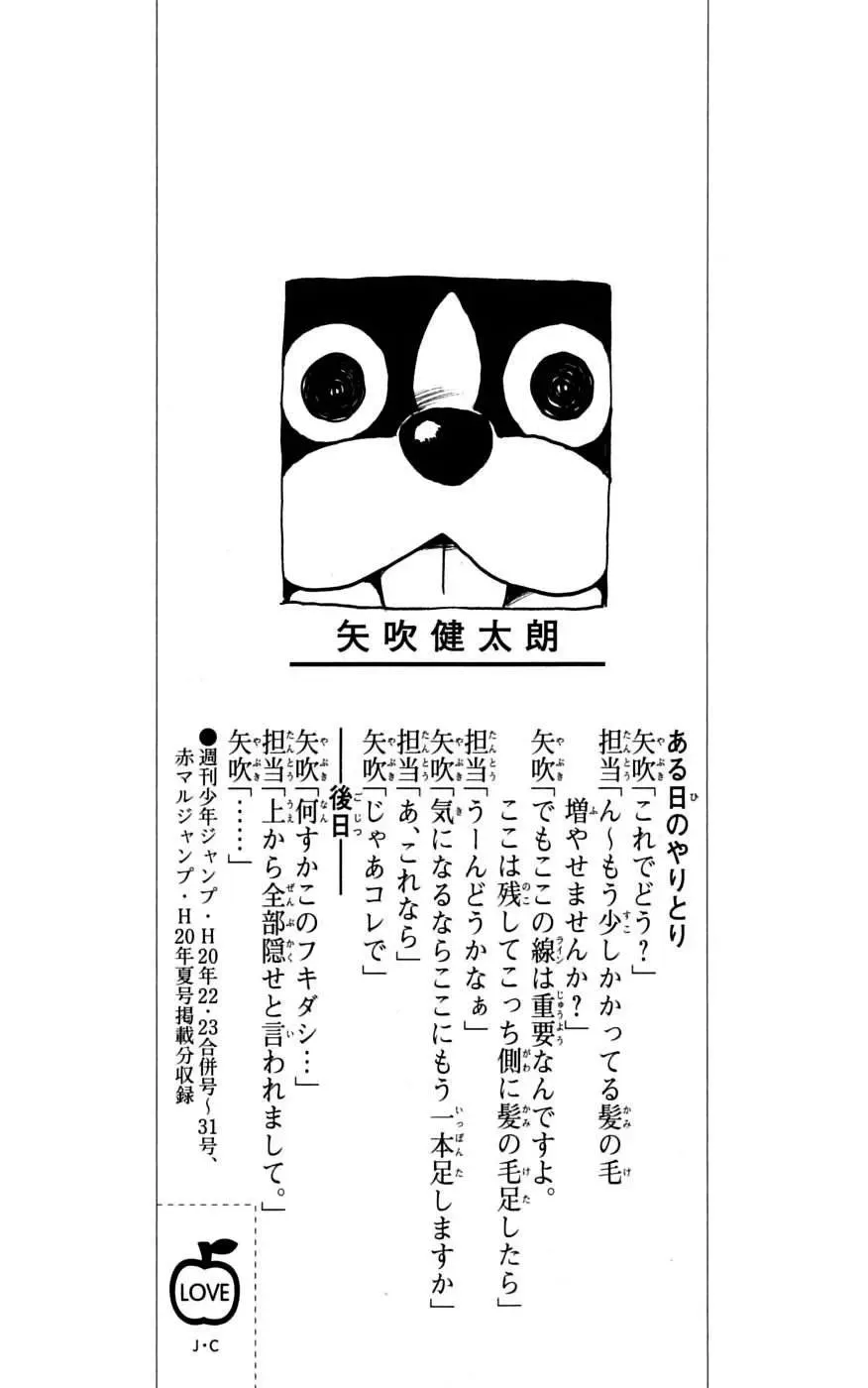 To Love Ru Chapter 98 - Trang 6