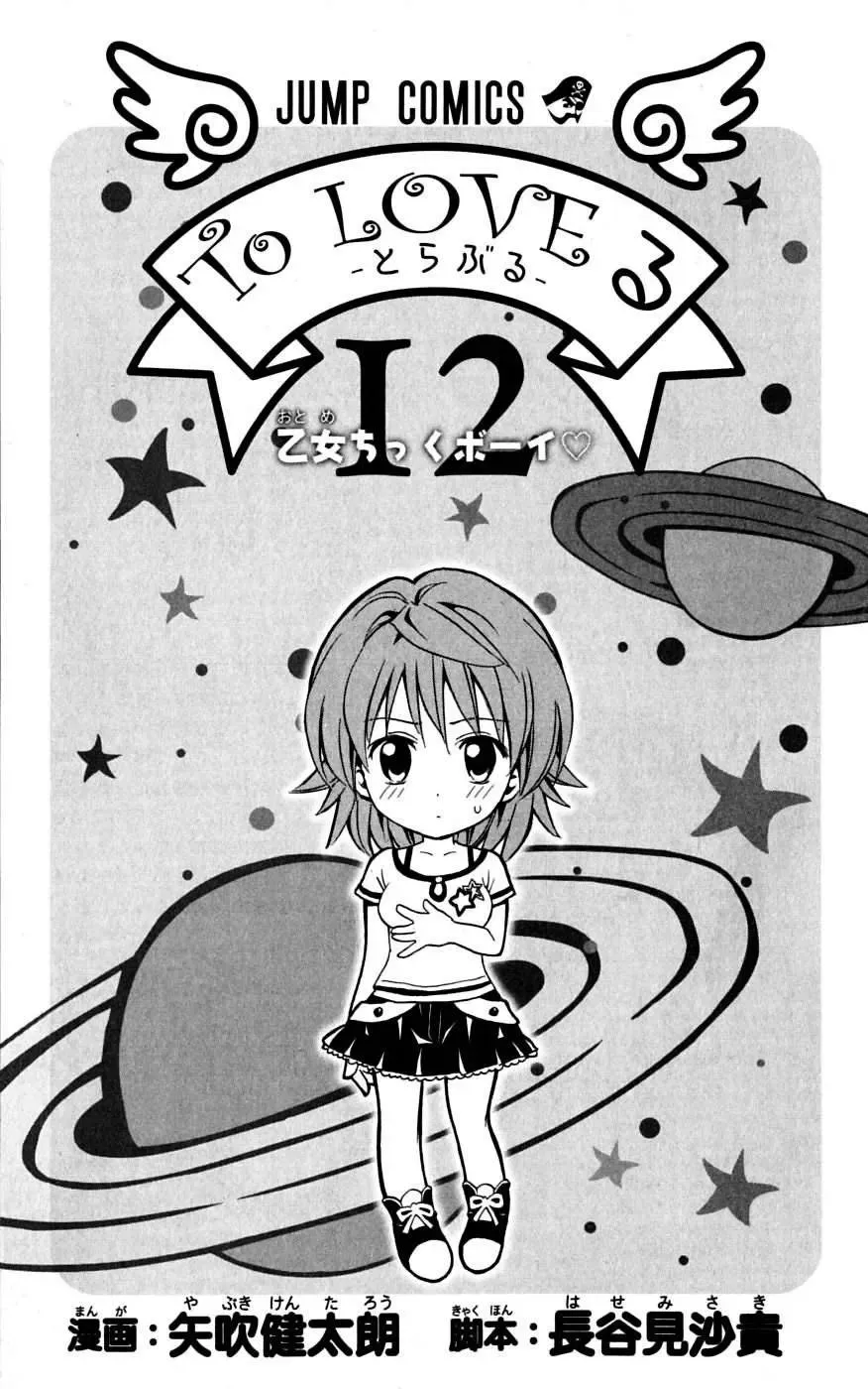 To Love Ru Chapter 98 - Trang 8
